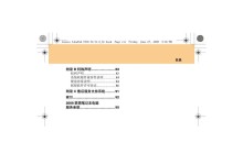 联想笔记本基础使用教程（从入门到精通，助你快速上手！）
