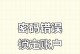 电脑密码错误的解决方法（保护个人信息安全的关键措施）
