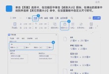 电脑字体大小设置教程（简单操作调整你的电脑字体大小）