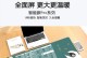 电暖电脑键盘操作教程（让你的手指热起来，享受更舒适的打字体验）