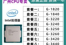 深入了解1820处理器（探索1820处理器的性设计与卓越表现）