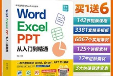 电脑制作计算表格教程（轻松掌握计算表格的创建、格式化和计算功能，提升工作效率）