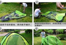电脑帐篷安装教程（轻松搭建电脑帐篷，打造舒适办公环境）