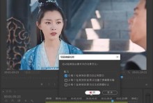 辉煌影视剪辑教程——打造专业级电脑剪辑技巧（一站式学习，助你成为电脑剪辑高手）