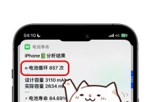 苹果手机充电次数怎么计算,完整充放电循环才是关键