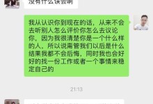 如何用恰当的言辞挽回一段感情（重要的话语与技巧，挽救爱情的关键）