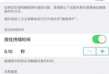 苹果手机如何校准时间,精准同步，轻松操作