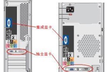 如何为笔记本更换独立显卡（简单教程帮助您提升笔记本显卡性能）
