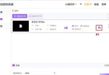 将音频转换为MP3格式的详细步骤（简单易行的音频转MP3教程）