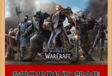 魔兽用移动硬盘怎么样,硬盘存储之旅——移动硬盘中的奇幻冒险概览