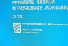 LTSB2016安装电脑出现蓝屏问题（解决电脑安装LTSB2016蓝屏问题的方法与技巧）