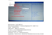 联想笔记本PE刷BIOS教程（一步步教你如何使用PE系统刷写联想笔记本的BIOS）