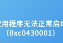 解决电脑COMS错误的方法（修复电脑COMS错误，避免系统崩溃）