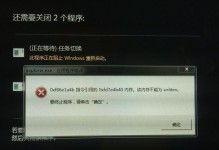 电脑致命程序报告错误（探索常见致命程序错误和解决方案）
