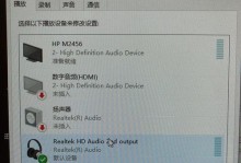 台式电脑无声音的故障排除方法（解决台式电脑无声音的实用技巧）