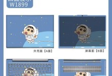 以联想电脑贴苹果膜教程（让你的联想电脑焕然一新！）