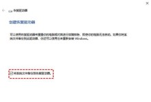Win10操作系统下的笔记本取消分区教程（以简洁、高效的方式释放硬盘空间）