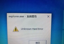 电脑频繁提示错误的原因与解决方法（探索电脑错误提示的背后及有效应对措施）