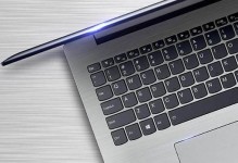 测评联想IdeaPad320s（一款适合办公和娱乐的笔记本电脑）