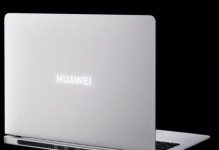 华为MateBook5（完美融合性能与便携，华为MateBook5助您工作无界限）