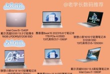 联想电脑学习使用教程（轻松掌握联想电脑，提升工作效率）