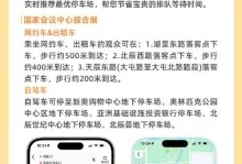 高德地图与合作伙伴的携手共进（优势互补，共创智慧交通生态）