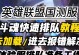 英雄联盟电脑登陆错误解决方法（探索电脑登陆错误的原因以及解决办法）