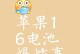 手机电池爆炸（探索手机电池爆炸现象及其可能引发的后果与解决方案）