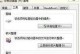 移动硬盘扇区卡怎么恢复,轻松找回丢失数据