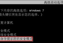 电脑开不了机F8的解决方法（如何利用F8修复无法启动的电脑）
