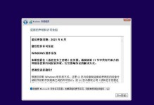 电脑装系统提示T错误解决方案（分析常见T错误及解决方法）