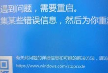 电脑蓝屏重置问题的解决方法（如何处理电脑蓝屏重置遇到的困难与挑战）