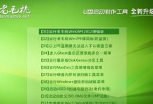 用U盘安装苹果系统教程（快速、简便地在您的苹果设备上安装最新的操作系统）