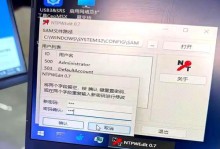 探索电脑密码错误的原因及解决方法（密码错误提示的危害和处理技巧）