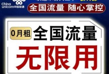 如何有效防止联通卡掉？（保障通信畅通的关键措施及应对策略）