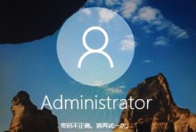 电脑密码错误锁住了怎么开机？（解决密码错误锁住电脑的方法和技巧）