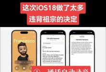 iOS更新（探究iOS更新的关键特性和其对用户和开发者的影响）