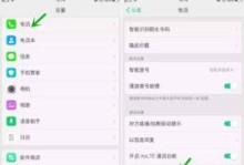 oppo手机怎么来电转接,OPPO手机来电转接操作指南