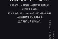 探究以x3蓝牙HIFI耳机的音质表现（高保真音效带来身临其境的音乐体验）