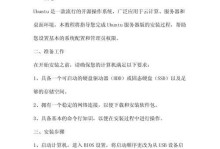 联想安装光盘的系统安装教程（简单易懂的步骤，轻松安装系统）