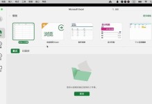 电脑打开Office提示错误的解决方法（办公软件常见错误及其修复指南）