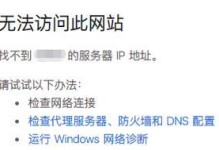 解决电脑提示地址错误问题的有效方法（如何应对电脑打开时出现的地址错误提示）