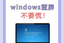 电脑蓝屏如何避免字幕错乱（解决电脑蓝屏字幕错乱问题的有效方法）