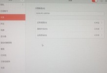 解决前台收银电脑连接错误的方法（诊断与修复前台收银电脑连接问题，确保顺畅运营）