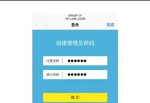 手机设置路由器密码的完整流程（用手机轻松设置路由器密码，确保网络安全）