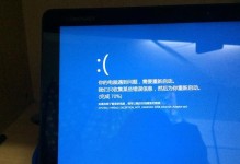 老电脑升级后老蓝屏怎么解决？（解决老电脑升级后出现的蓝屏问题的有效方法）