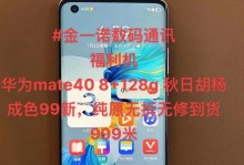 以机荟数码通讯（领先于时代潮流，让通讯更加简单高效）