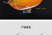 苏泊尔真不锈健康铁锅的独特魅力（铁锅中的厨房宝贝，健康烹饪的首选）