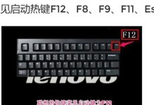 Win优盘安装教程（快速安装Windows系统，让您的电脑焕然一新！）