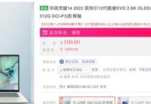 华硕P553UJ6200（一台适合多种应用场景的华硕笔记本电脑）